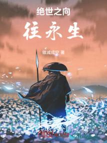 网游之贯穿虚无