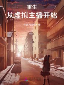 现实游戏入侵