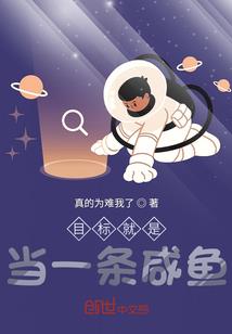 极品懒仙