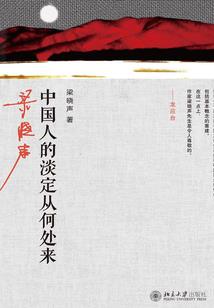冷暖人间仍爱你