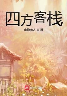 武憾三界
