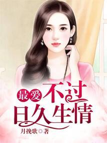 八感记