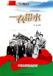 木未成舟