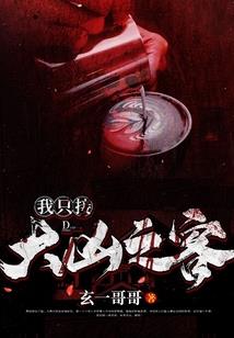 神魔座之海洋之心