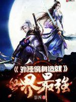 武尽重燃