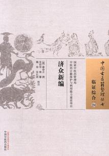 倾斜的时钟
