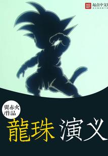 艳阳与星