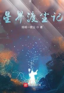 夜魅之谎言