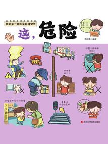凡者练仙传