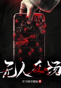 云逸仙踪