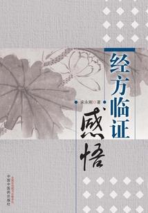 逍遥仙师