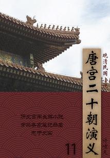 穿越之修罗之恋