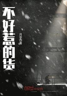 黎社河畔的火花