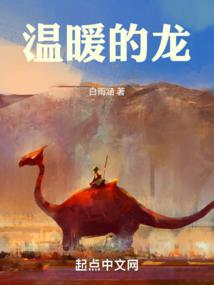 我为火中仙