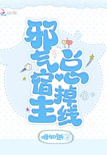 神仙速成手册