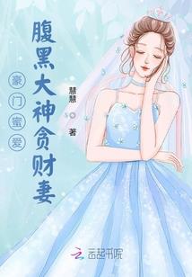 创世神列传