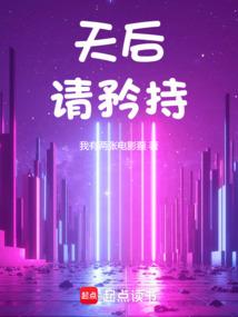 直播算命：美女快回家，你被绿了