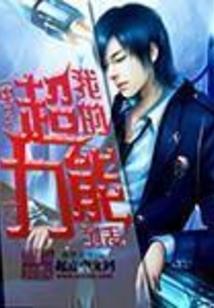 闭上眼的信任