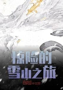 穿越成地精的跟班