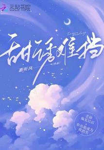 医女凰谋(合作)