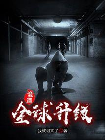 网游之末日枭雄