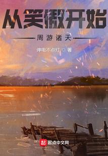 六界传说之凤凰女神