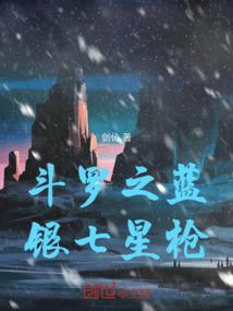 轰了这片天