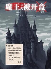 超神学院之次元战争