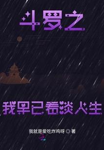 初恋的回马枪