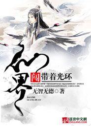 无礼王妃