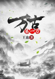 逆仙战