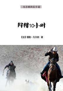 行刺者影