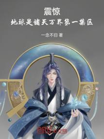 快穿：拯救反派大佬