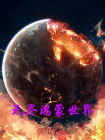 绝世战王