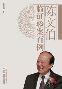体圣传