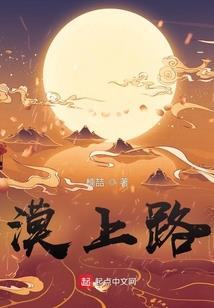 乱世孤芳一抹