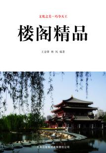 穿越之逍遥江湖路