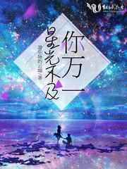 修仙传人在都市
