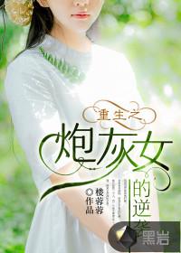 天命终焉