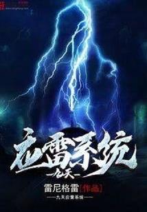 西行恋妖记