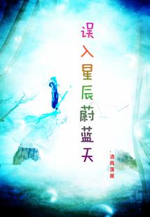 我愿与你同在