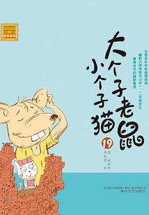 宠婚晚承之娇妻难养成