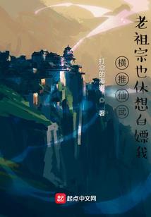 守护灵觉醒：开局齐天大圣！