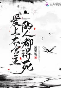 他是陷阱你是糖