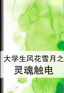 修真界的小医生