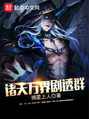 系统逼我当战神