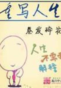 秀璃传