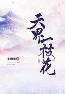 还是最爱窝边草