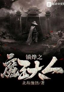 七级领地的权能