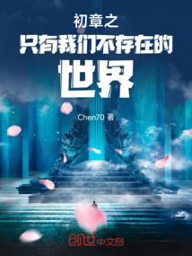 落雨轻轻，墓上齐名